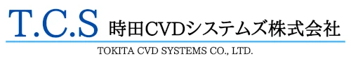 時田CVDシステムズ株式会社　TOKITA CVD SYSTEMS CO.,LTD.